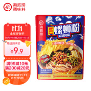 海底撈方便速食粉絲米線米粉即食夜宵柳州風味螺螄粉（濃湯風味）330g