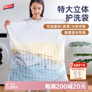 太力洗衣袋立體護洗袋洗衣機專(zhuān)用牛仔褲洗衣網(wǎng)兜網(wǎng)袋 特大號