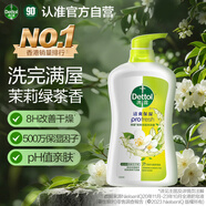 滴露Dettol清爽保濕沐浴露 茉莉與綠茶清香650g  男士女士通用