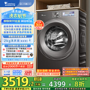 小天鵝（LittleSwan）滾筒洗衣機(jī)全自動家用【小烏梅2.0 TG120S83PRO】12公斤大容量 超薄 家電國家補(bǔ)貼20% 以舊換新
