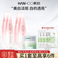 韓后（Hanhoo）雪玲瓏護(hù)膚品套裝水乳美白亮膚補(bǔ)水保濕爽膚水乳液化妝品禮盒 水+乳+茶蕊霜