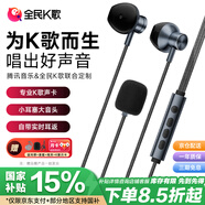 全民K歌騰訊音樂聯(lián)合定制臨境音電腦聲卡線控K歌耳機(jī)麥克風(fēng)音箱自帶打分直播唱歌錄音錄歌Kpods SE黑色