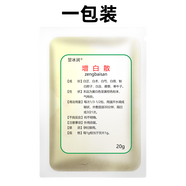 廣東省中醫(yī)院增白散祛斑淡化色斑中藥面膜粉去黃提亮膚色緊致肌膚 1包