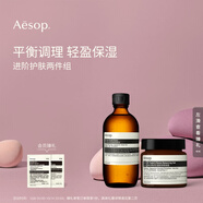 伊索Aesop進(jìn)階護(hù)膚兩件組:B3C凝露+維生素B綠茶爽膚水護(hù)膚水生日禮物