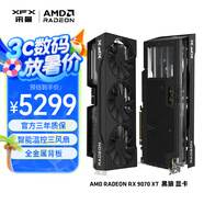 訊景（XFX）AMD RADEON RX 9070 XT 黑狼 16GB 全新電競游戲設計智能學習臺式電腦獨立顯卡