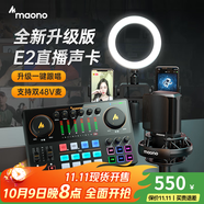 閃克（Sudotack） E2聲卡套裝直播設(shè)備全套手機(jī)麥克風(fēng)抖音主播k歌唱歌錄音配音戶外收音閃客話筒 E2黑色單聲卡