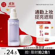 美康粉黛防曬隔離霜妝前提亮保濕乳液遮瑕二合三合一懶人偽素顏節(jié)日禮物 【拍2免1】紫色（普通黃皮肌膚）