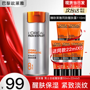 歐萊雅（L'OREAL）男士護膚品面霜抗皺補水保濕乳液8重功效勁能醒膚露擦臉油擦臉霜 勁能醒膚露50ml+22ml*5
