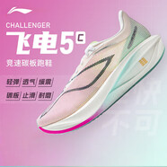 李寧飛電5C跑步鞋男鞋2025春夏季新款輕量回彈馬拉松競(jìng)速跑鞋ARMV001