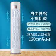 鹿凌青適配格力美的圓柱立式空調擋風(fēng)板防直吹冷氣柜機遮風(fēng)板柜式擋板出風(fēng)口導風(fēng)板罩 【帶孔凈化款金色伸縮】-120厘米 0x0x0cm