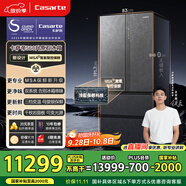 卡薩帝（Casarte）560升原石系列MSA氮氧智控保鮮法式多門(mén)家用電冰箱·國(guó)家補(bǔ)貼一級(jí)能效以舊換新BCD-560WGCFDA4GUU1