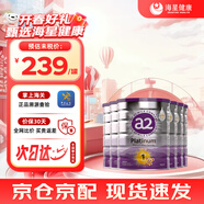 a2新西蘭原裝紫白金嬰幼兒配方奶粉母源親和含天然a2蛋白澳洲進(jìn)口 1段 6罐 【效期至27年1月】