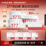 韓束377亮白棒美白淡紋淡斑次拋精華液補(bǔ)水保濕護(hù)膚品生日禮物送女友