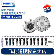 飛利浦（PHILIPS）電動(dòng)剃須刀刀頭適用于S5000系列AT800/PT725/PT722/HQ6075刀片刀網(wǎng)配件 SH50單只拆盒(1個(gè)刀片+1個(gè)刀網(wǎng))