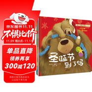 暖房子經(jīng)典繪本第8輯奇妙篇0-3歲到3-4-5-6歲幼兒園繪本閱讀睡前故事書共6冊