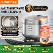 蘇泊爾（SUPOR）遠紅外有鈦0涂層電飯煲不銹鋼球釜4升容量家用煮飯鍋1-8人不粘無涂層IH多功能電飯鍋40HC782