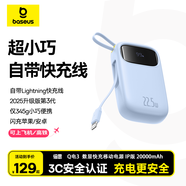 倍思【國標3C認證可上飛機】充電寶20000毫安22.5W自帶IP線(xiàn)快充移動(dòng)電源適用于蘋(píng)果華為小米手機