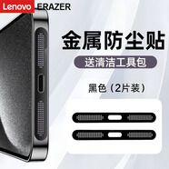 聯(lián)想ERAZER適用蘋(píng)果17專(zhuān)屬防塵貼iPhone17Air手機喇叭防刮保護膜 品牌新款【暗紫色-2片裝】金屬一體防塵網(wǎng)*防塵不隔 蘋(píng)果17【品牌甄選】
