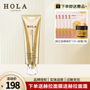 赫拉（HOLA）赫拉奢養(yǎng)潔面乳洗面奶深層清潔清除臉部油脂污垢120g