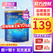 美贊臣（MeadJohnson）藍臻荷蘭原裝進口含乳鐵蛋白港版嬰幼兒配方成長牛奶粉 1段 370g 1罐 27年6月左右