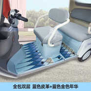 大安蘇SU7蘇8蘇9pro綠佳P32飛鴿su8電動(dòng)三輪車(chē)腳墊地墊絲圈防滑墊 全包雙層 藍色皮革+藍色金色年華p9