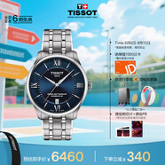 天梭（TISSOT）龔俊同款手表 全新杜魯爾系列男表 瑞士機(jī)械鋼帶七夕禮物送男友