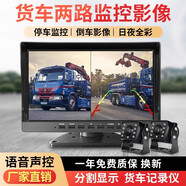 譽(yù)霸（YOELBAER）大貨車行車記錄兩路四路監(jiān)控高清夜視12v24V收割機(jī)倒車影像一體機(jī) 【10寸聲控】二路1080P+64G