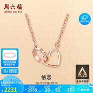 周六福18K金項(xiàng)鏈女愛(ài)心環(huán)環(huán)相扣項(xiàng)鏈生日禮物KI064668 42+3cm