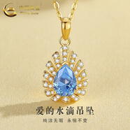 中國黃金（CHINA GOLD）四葉草海洋之心黃金項鏈女款足金吊墜新年節生日禮物送女友老婆 水滴吊墜-藍【贈S925鏈】約1.36g