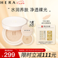 赫妍（HERA）白金持妝裸光氣墊粉底液 長效持久控油遮瑕 保濕防曬 13N1 15g*2