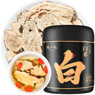 陳一凡白術(shù) 精選可炒白術(shù)片可自磨炒白術(shù)粉于術(shù)冬白術(shù)煲湯養(yǎng)生茶100g