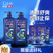 清揚男士去屑洗發(fā)水 活力運動720gx2+試用裝200g 凈屑止癢薄荷洗頭膏