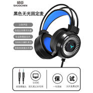 碩臣 電腦耳機(jī)頭戴式耳麥網(wǎng)吧臺(tái)式筆記本降噪麥克風(fēng)絕地求生游戲吃雞聽聲辯位電竟有線音樂LOL手機(jī) 黑色無光版固定麥【臺(tái)式/雙孔筆記本】通用
