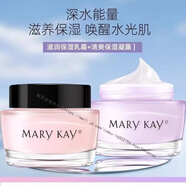 玫琳凱正品官旗艦京自官網(wǎng)正品護膚品清爽保濕凝露滋潤保濕乳姐妹花 【千人搶購】保濕凝露+滋潤乳霜