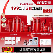 韓束 高肌能 KANS BIO-Gm白腰水乳套裝面霜護(hù)膚品禮盒禮物補(bǔ)水保濕淡紋緊致抗皺m白官官旗正品護(hù)膚品化妝品專柜原裝 美白紅蠻腰天鵝限定禮盒【到手2