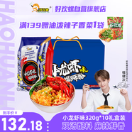 好歡螺（HAOHUANLUO）螺螄粉 小龍蝦味 柳州特產(chǎn) 方便速食粉絲米線 禮盒裝 320g*10袋