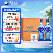 洋河海之藍(lán) 52度 480ml*2瓶 禮盒裝 綿柔濃香型白酒 