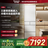 松下（Panasonic）小冰糕410L日系多門冰箱法式零嵌入小戶型家用超薄風(fēng)冷無霜自動制冰一級能效國家補(bǔ)貼NR-JE41PXA-W