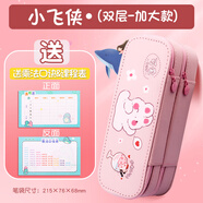 簡啟雙層筆袋女孩一年級鉛筆袋兒童鉛筆盒2025超火流行小學生四年級大 [升級特厚/結實更耐用]粉色小飛