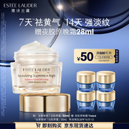 雅詩蘭黛白膠原霜50ml美白淡斑護(hù)膚品套裝化妝品禮盒生日禮物效期至26年10