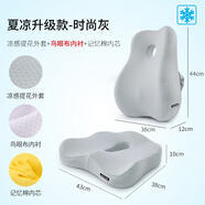 靠墊辦公室腰靠墊久坐護腰孕婦腰枕腰墊座椅靠枕車(chē)用記憶棉靠背墊 【夏涼款·升級套裝】腰靠+坐墊·時(shí)尚灰 腰酸背痛用它