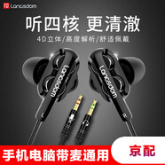 FunuR雙動圈電腦耳機入耳式手機臺式電腦筆記本通用雙插頭長線游戲吃雞聽聲辨位帶麥克風話筒專業(yè)耳麥 亮黑色+送雙插頭轉接線