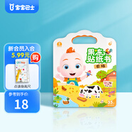 寶寶巴士果凍貼紙書3-4歲 寶貝赳赳兒童益智游戲啟蒙DIY手工貼畫繪本可反復黏貼可點讀貼紙書生日禮物黑色星期五 赳赳果凍貼紙書-農(nóng)場（單本）