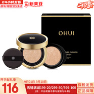 歐蕙（OHUI）氣墊CC粉底液歐惠氣墊C奇跡水分CC霜含替換芯防曬提亮遮瑕女神 歐蕙精致妝容保濕氣墊1正1替換1號(hào) 30g