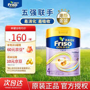 美素佳兒港版金裝全新6HMO結(jié)構(gòu)+MLC易吸收乳脂配方 4段800g 3歲以上適用 效期2702