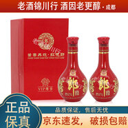 郎酒 紅花郎（15）小酒版 53度 100ml 醬香型白酒 2010年 100ml*2盒