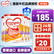 牛欄Cow&Gate 港版嬰幼兒配方奶粉a2β-酪蛋白900g新西蘭JD保稅倉配送 4段 900g 4罐
