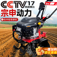 豫滎致富宗申動力微耕機旋耕機小型耕地機器 翻地機耕田機犁地機老人專用 宗申225 旋耕+輪+除草+犁 六刀組，耕寬65公分