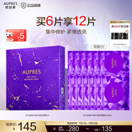 歐珀萊（AUPRES）時(shí)光鎖集中修護(hù)凝膠面膜 保濕補(bǔ)水抗皺滋潤(rùn) 凝膠面膜 6片