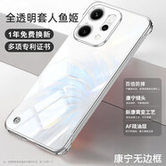博安尼OPPOreno14手機(jī)殼新款Reno14pro透明無邊框超薄防摔保護(hù)套精孔鏡頭全包簡約裸機(jī)手感男女款 【全透明套人魚姬】超薄防摔 還原裸機(jī) OPPOreno14